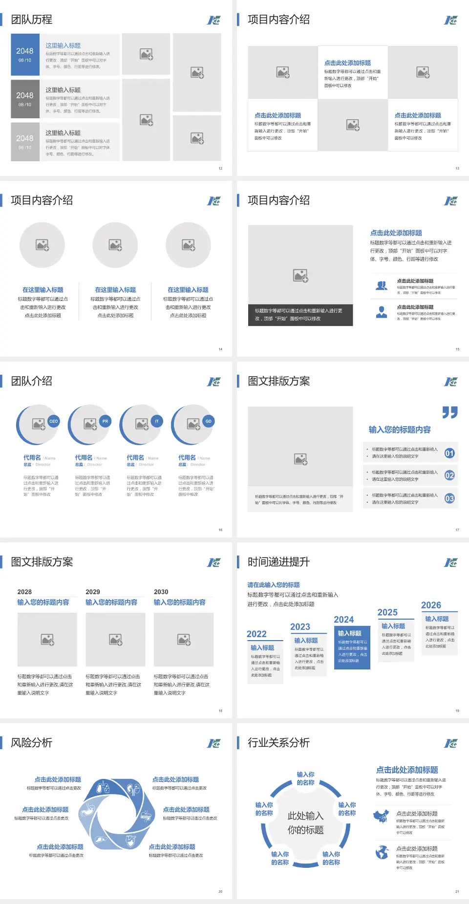 南京医科大学附属眼科医院个人求职应聘简历PPT模板4:3格式幻灯片预览图3