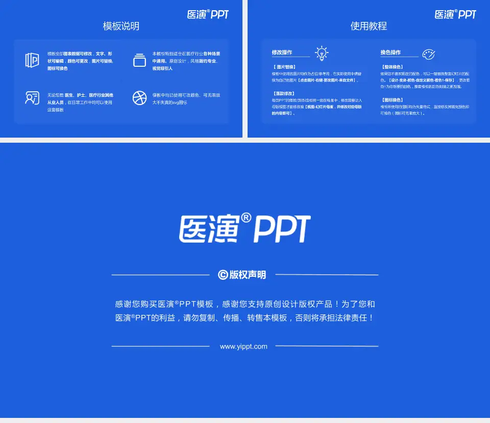 南京市中医院医院简介/日常通用PPT模板16:9格式幻灯片预览图8