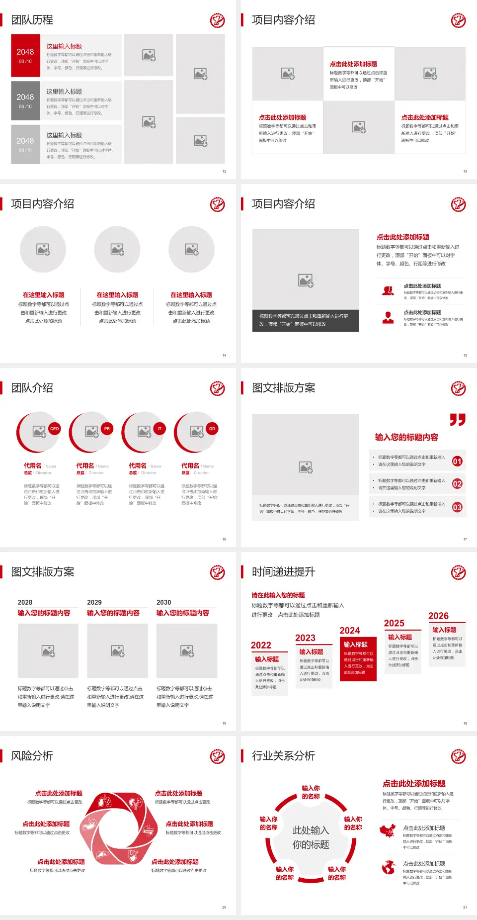 辽源市中心医院个人求职应聘简历PPT模板4:3格式幻灯片预览图3