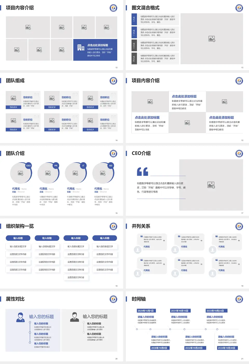 南京市口腔医院患者教育与指导PPT模板16:9格式幻灯片预览图3