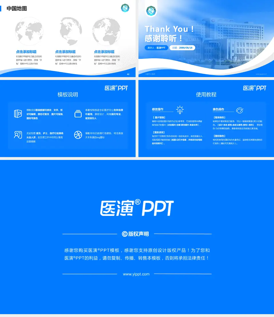 白城中心医院会议与研讨会PPT模板16:9格式幻灯片预览图6