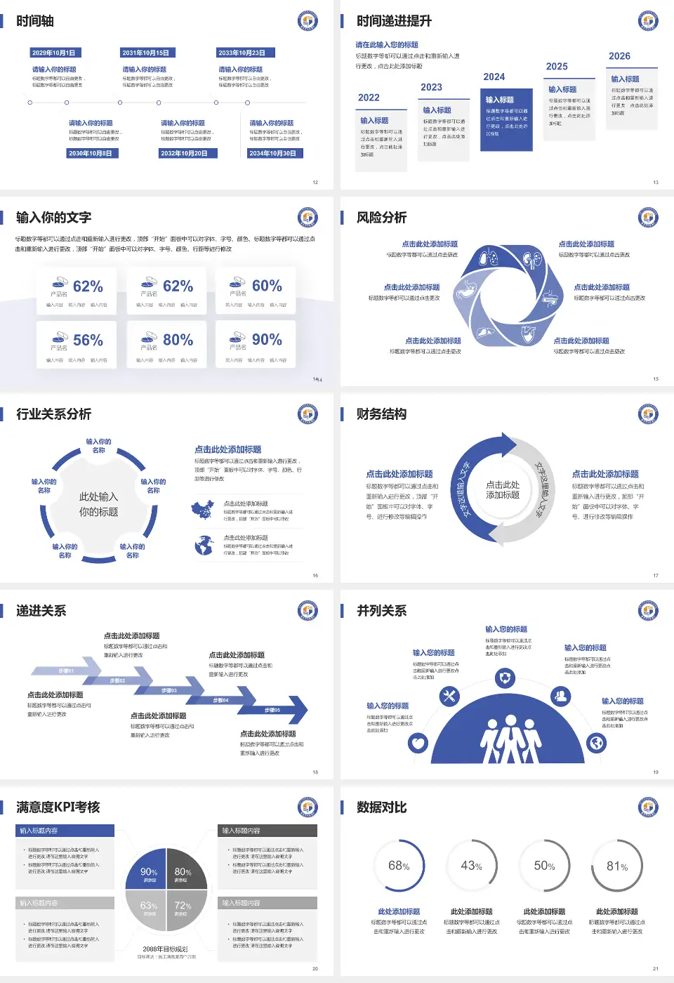 南京市口腔医院病例分享与讨论PPT模板16:9格式幻灯片预览图3