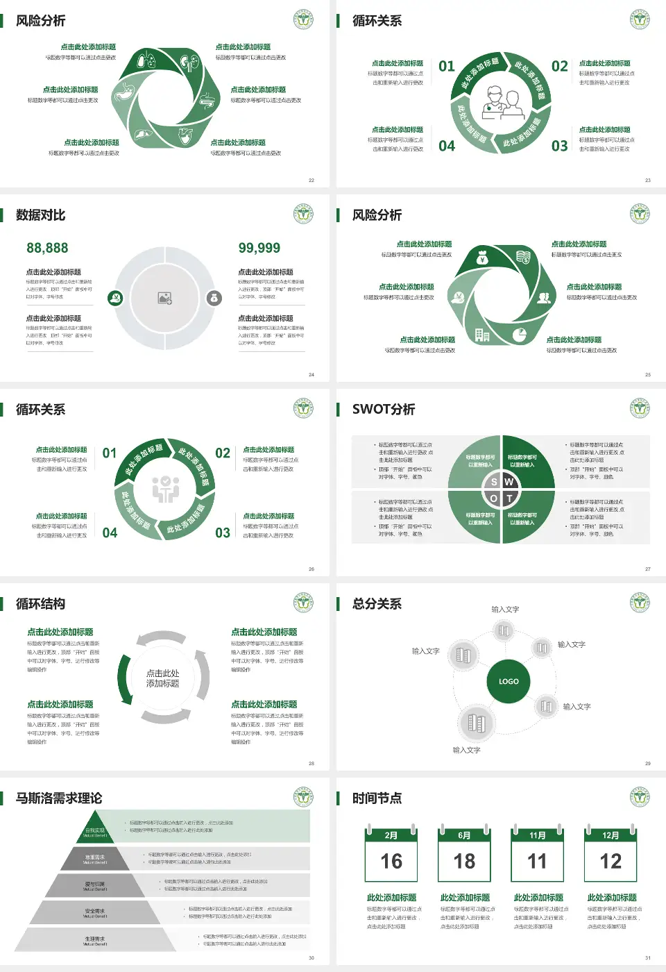 中国医学科学院皮肤病医院科研成果展示PPT模板16:9格式幻灯片预览图4