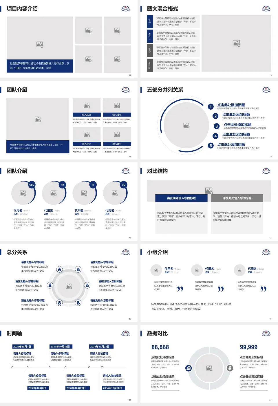 南京鼓楼医院本部医疗知识普及PPT模板16:9格式幻灯片预览图3