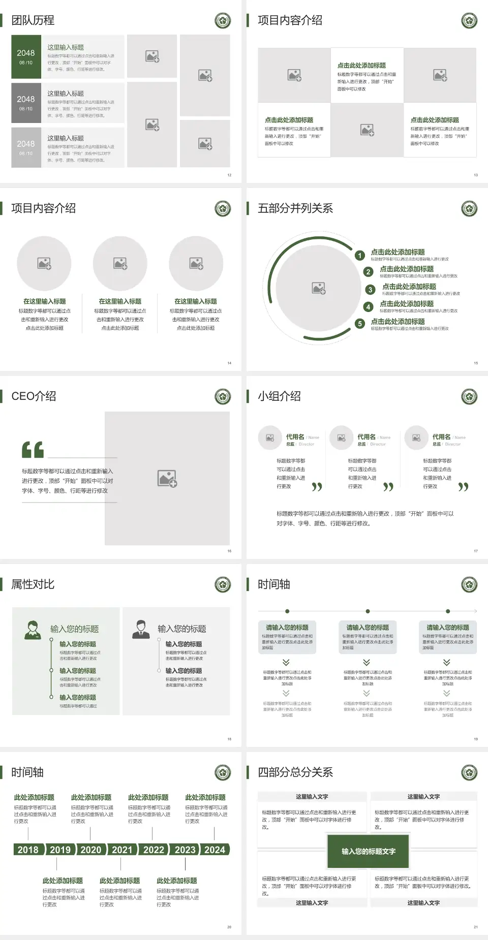 中国人民解放军第一〇二医院科研成果展示PPT模板4:3格式幻灯片预览图3