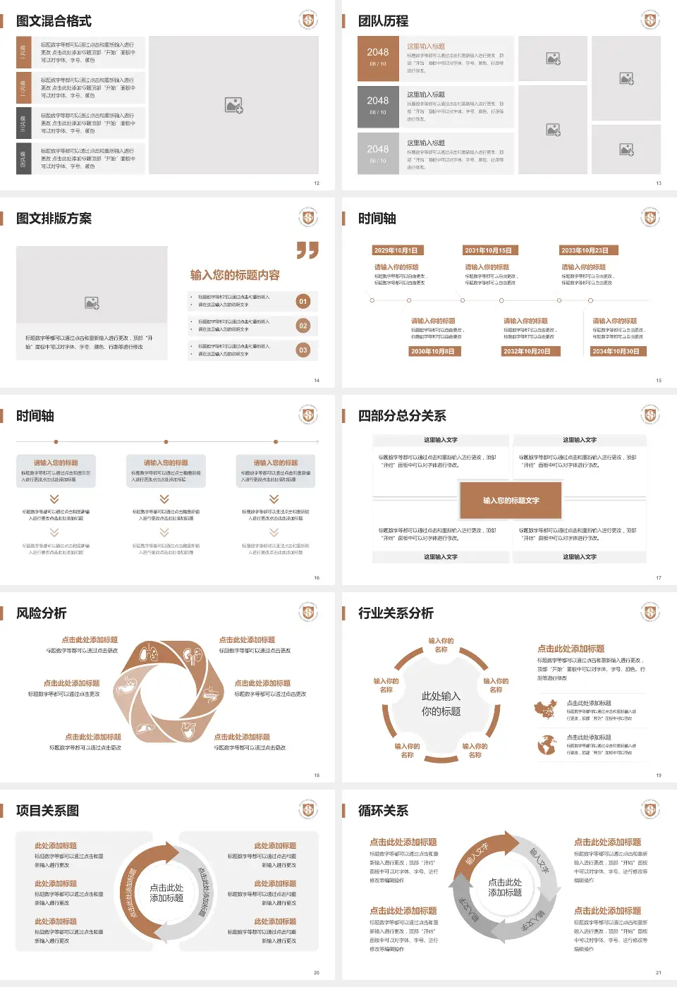 南京医科大学附属逸夫医院项目申请与汇报PPT模板16:9格式幻灯片预览图3