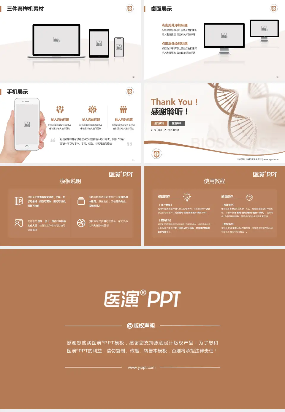 南京医科大学附属逸夫医院项目申请与汇报PPT模板16:9格式幻灯片预览图6