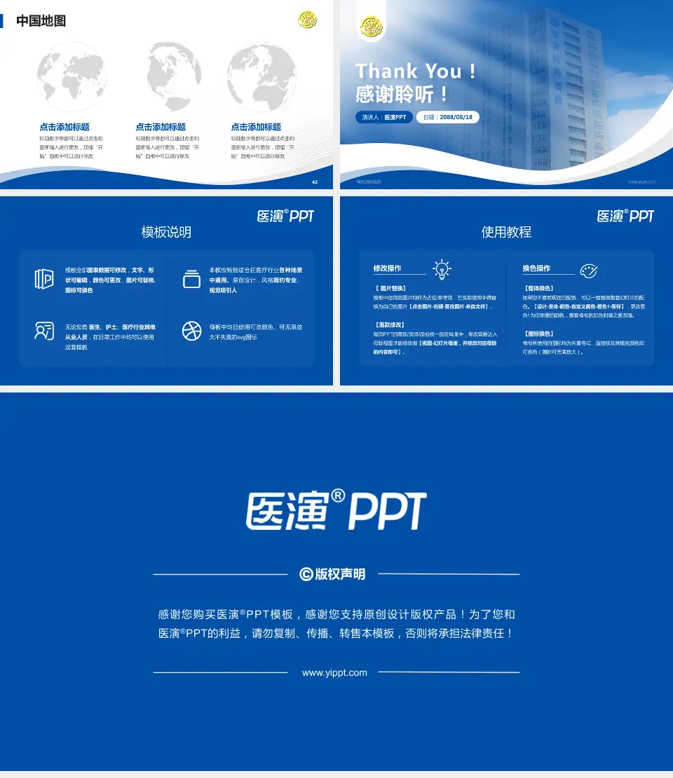 南京脑科医院会议与研讨会PPT模板16:9格式幻灯片预览图6