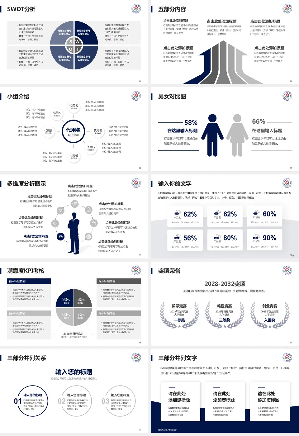 东台市中医院医疗行业比赛专用PPT模板16:9格式幻灯片预览图5