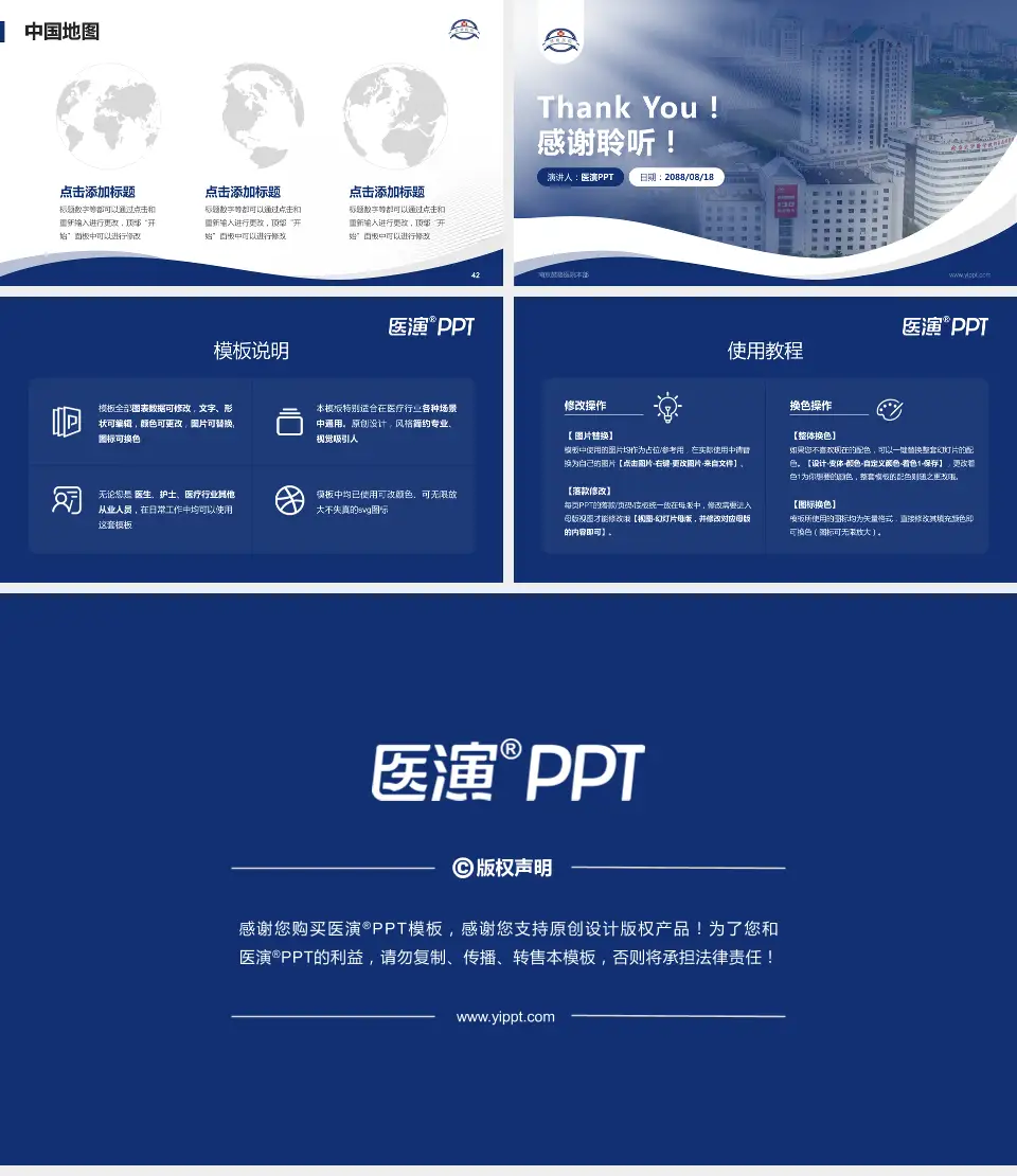 南京鼓楼医院本部会议与研讨会PPT模板16:9格式幻灯片预览图6