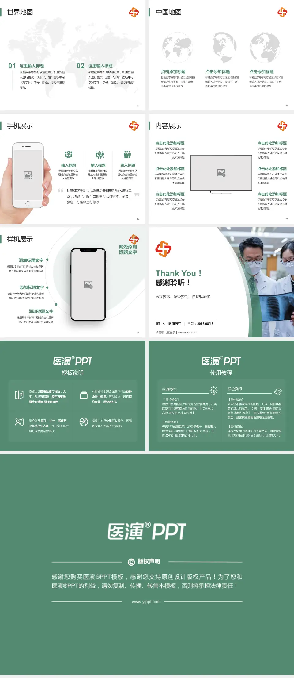 长春市儿童医院培训与教育PPT模板4:3格式幻灯片预览图4