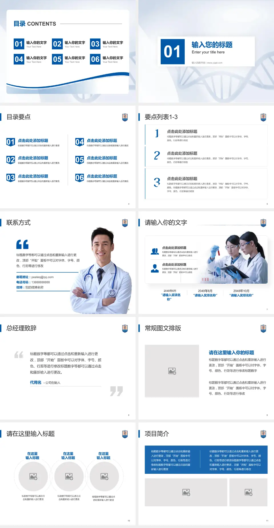 南京医科大学第二附属医院迈皋桥院区项目申请与汇报PPT模板4:3格式幻灯片预览图2