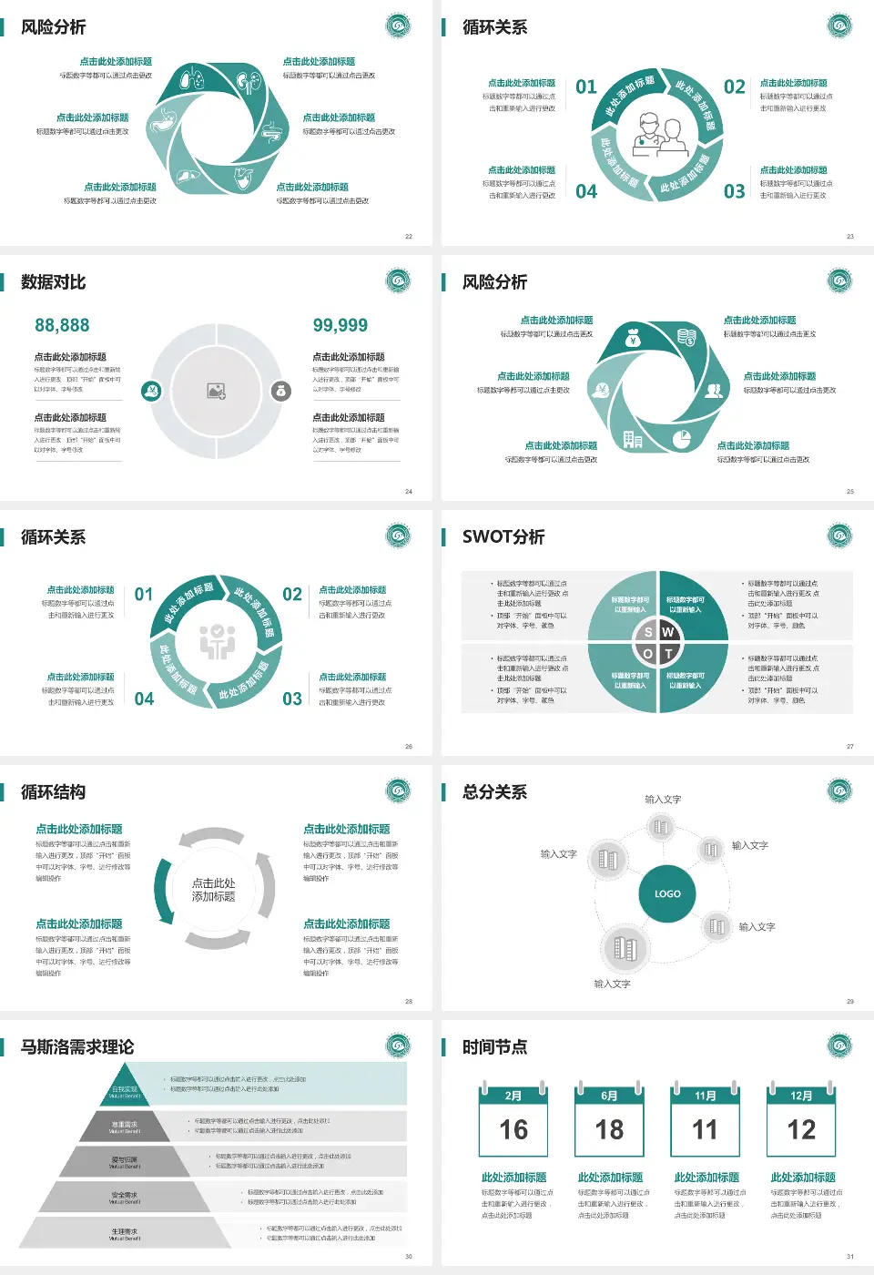 四平市中心人民医院科研成果展示PPT模板16:9格式幻灯片预览图4