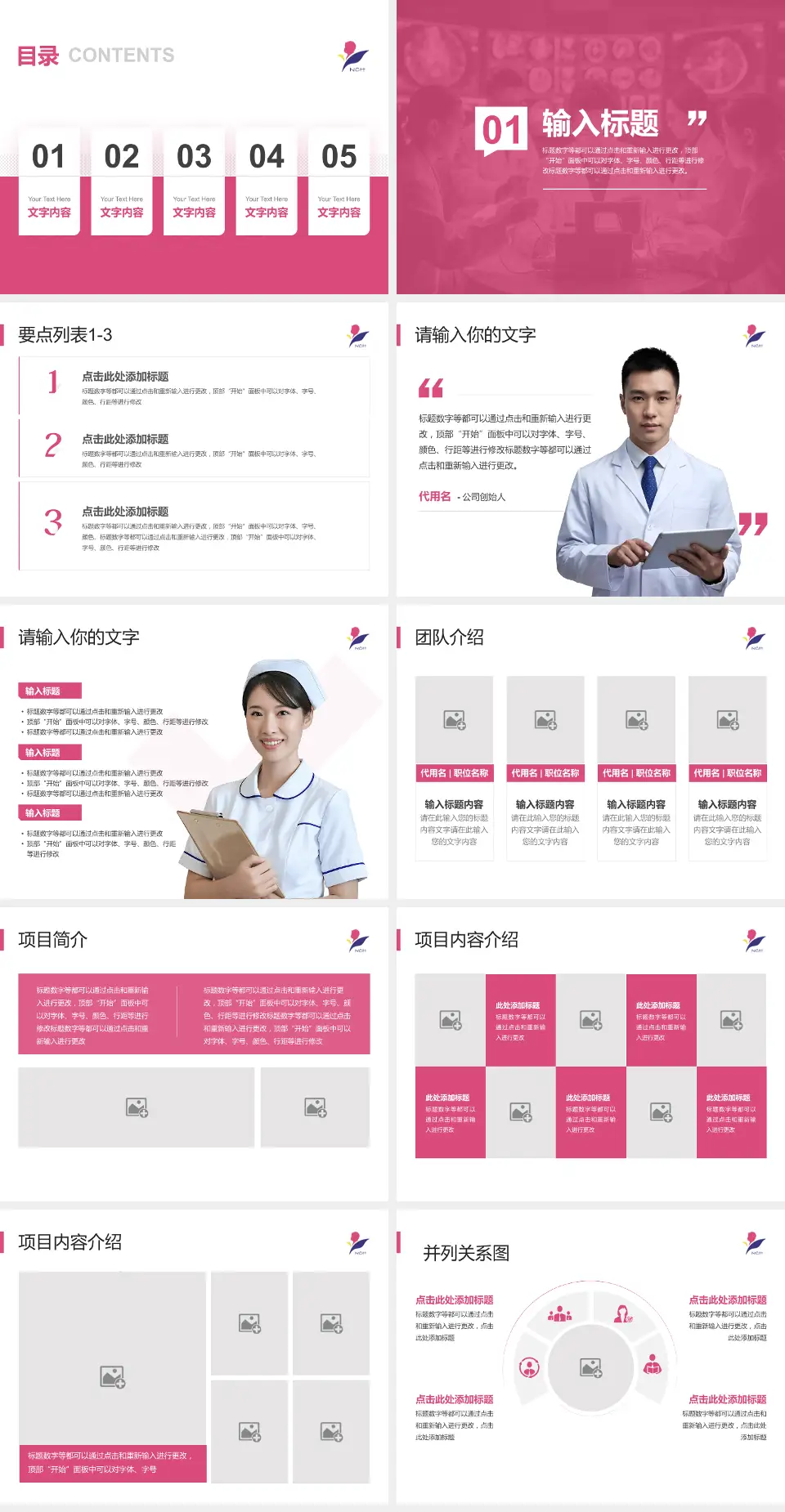 南京市儿童医院病例分享与讨论PPT模板4:3格式幻灯片预览图2