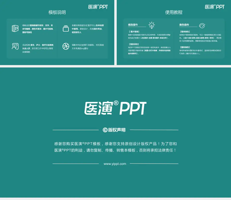 四平市中心人民医院医院简介/日常通用PPT模板16:9格式幻灯片预览图8