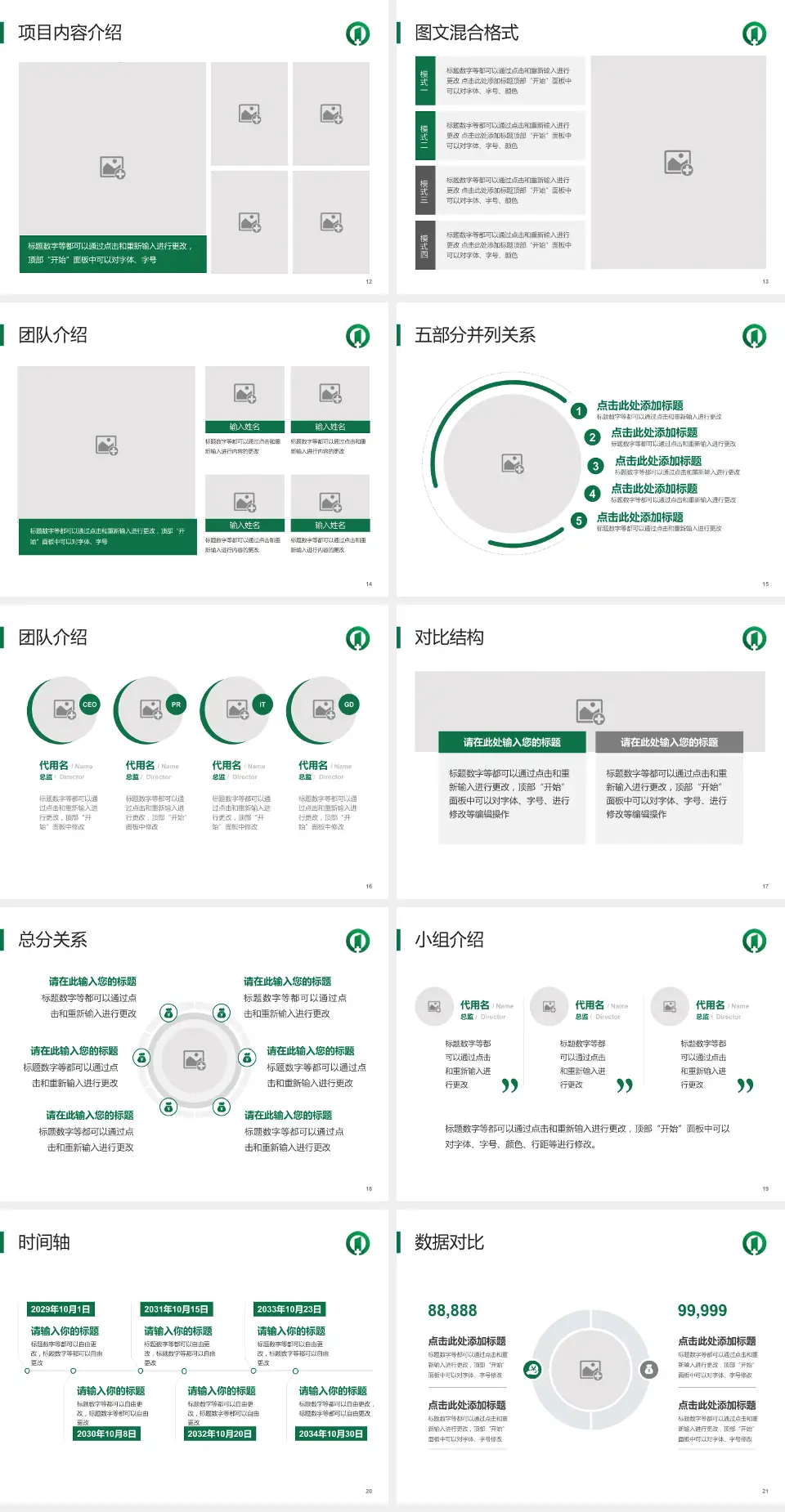 南京市第一医院南院医疗知识普及PPT模板4:3格式幻灯片预览图3