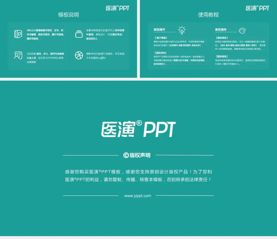 四平市中医医院医院简介/日常通用PPT模板16:9格式幻灯片预览图8