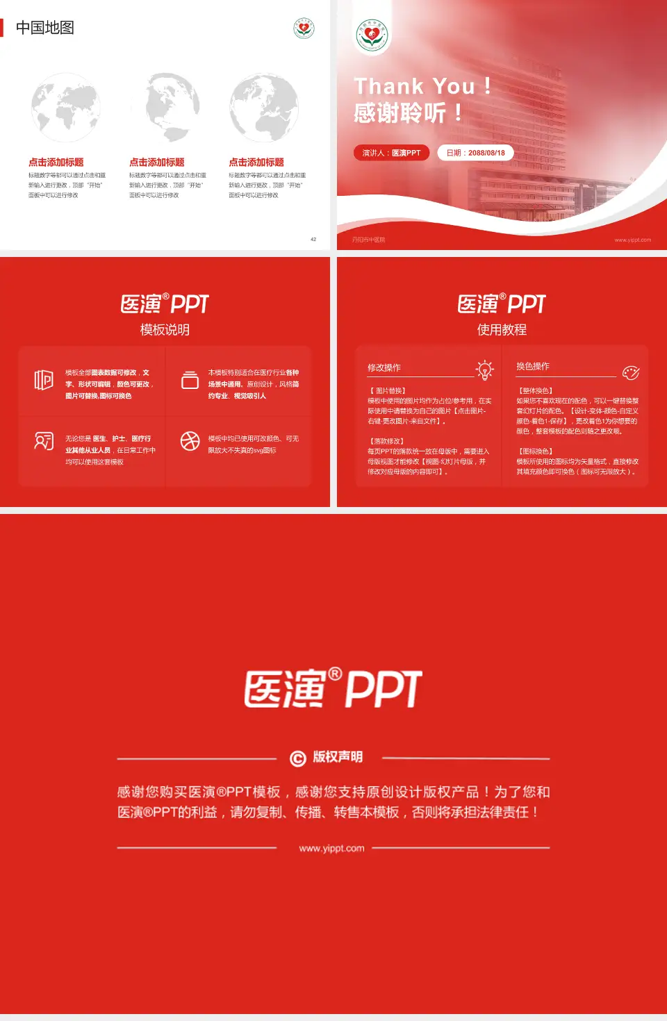 丹阳市中医院会议与研讨会PPT模板4:3格式幻灯片预览图6