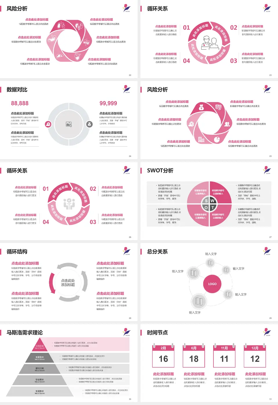 南京市儿童医院科研成果展示PPT模板16:9格式幻灯片预览图4
