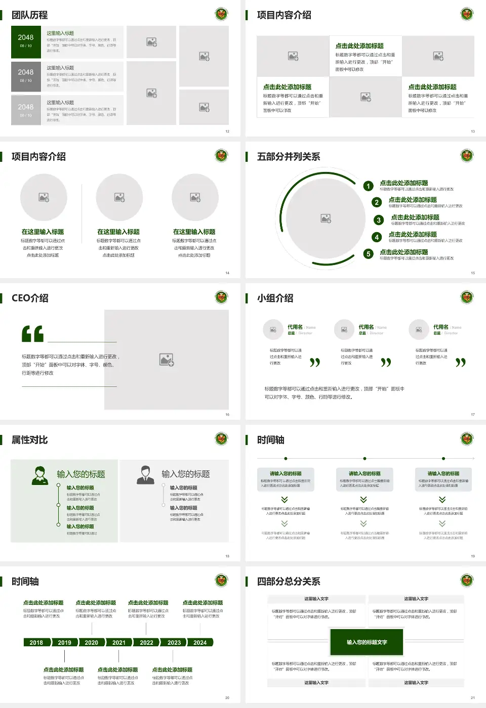 中国人民解放军第八一医院科研成果展示PPT模板16:9格式幻灯片预览图3