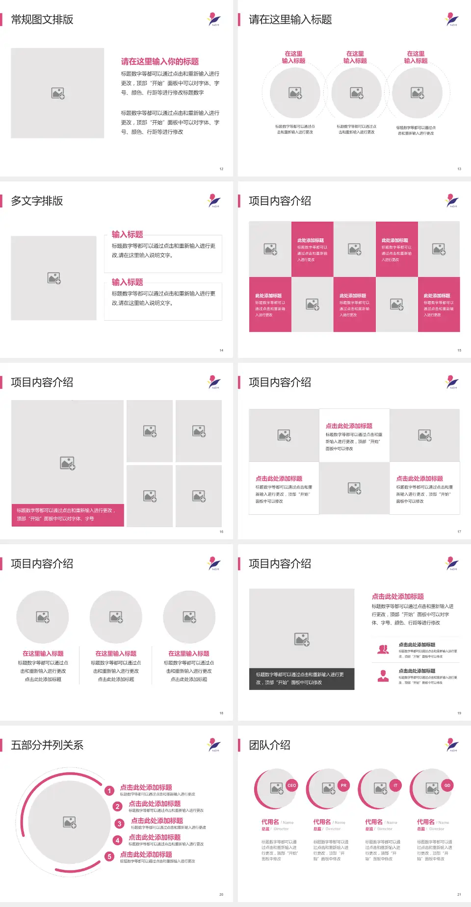 南京市儿童医院医院简介/日常通用PPT模板4:3格式幻灯片预览图3