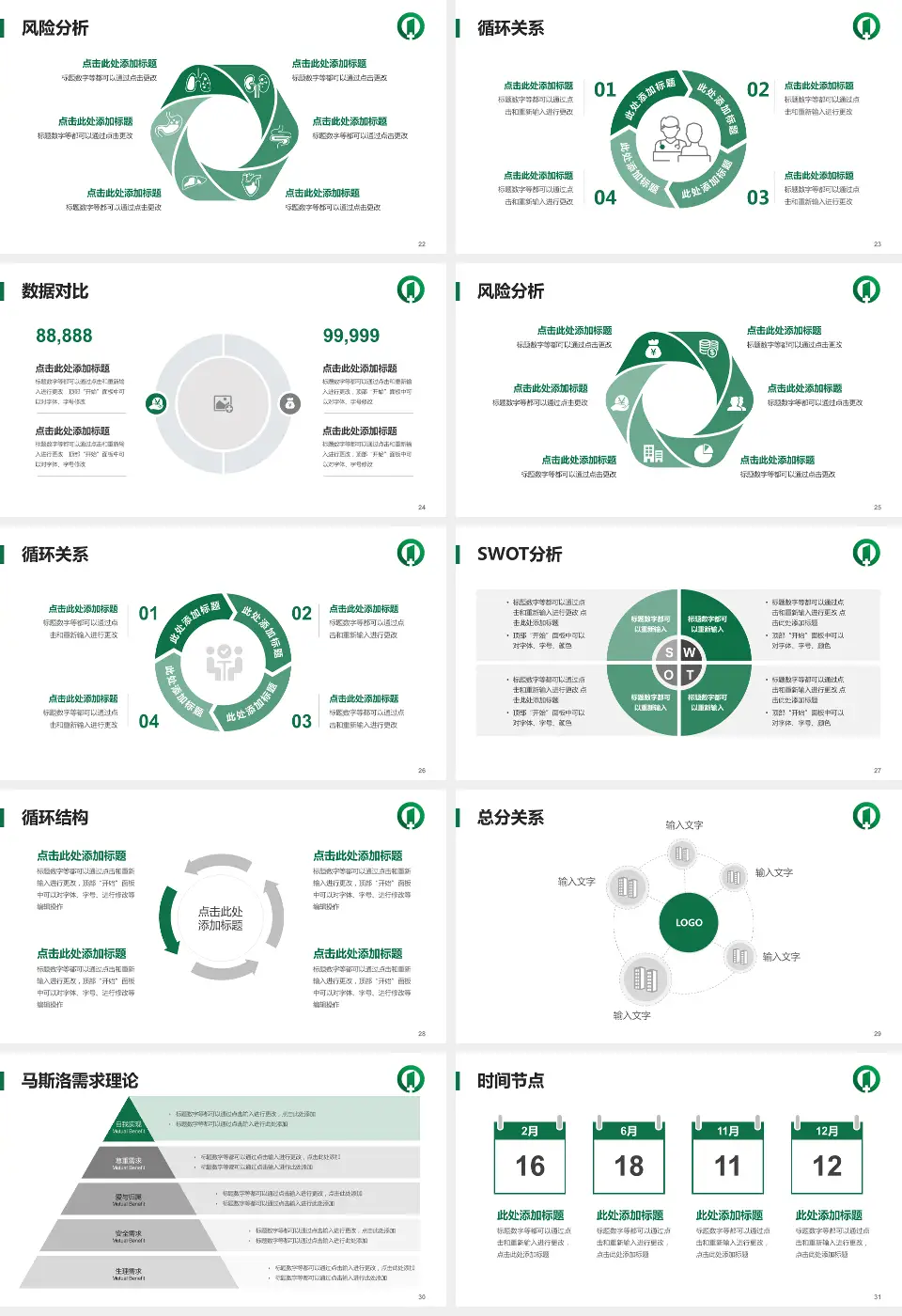 南京市第一医院总院科研成果展示PPT模板16:9格式幻灯片预览图4