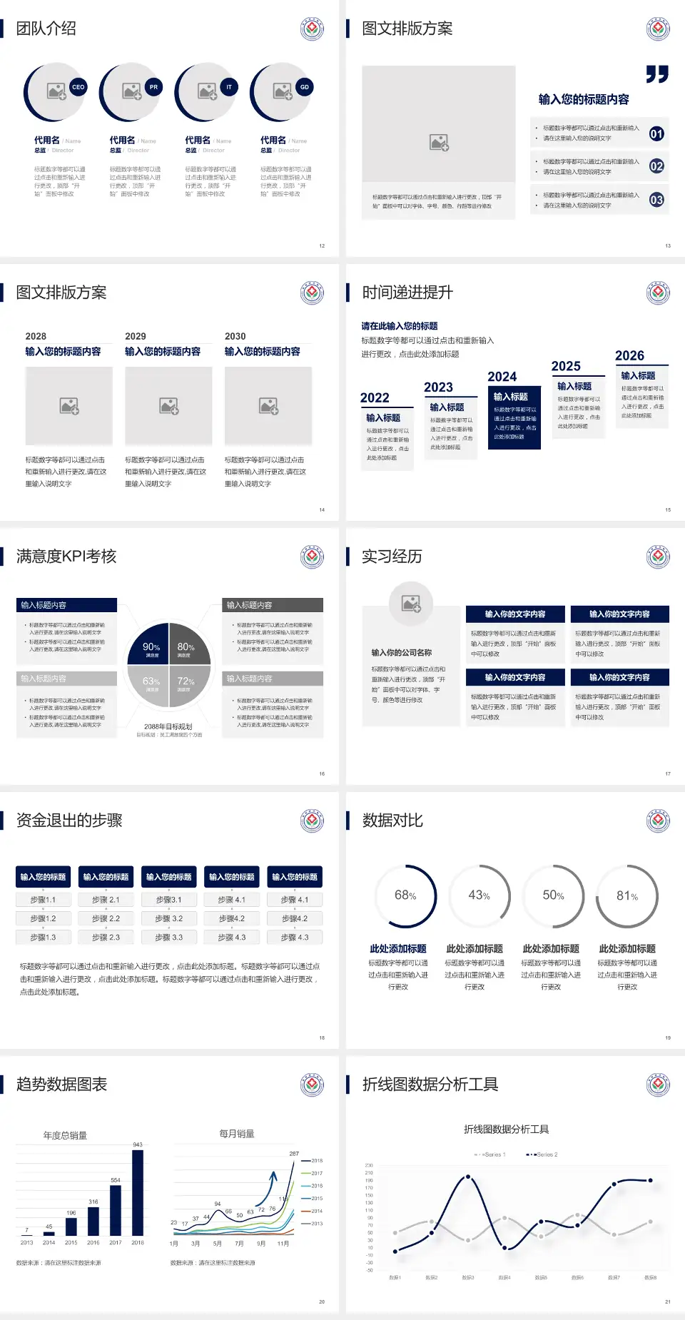 东台市中医院培训与教育PPT模板4:3格式幻灯片预览图3
