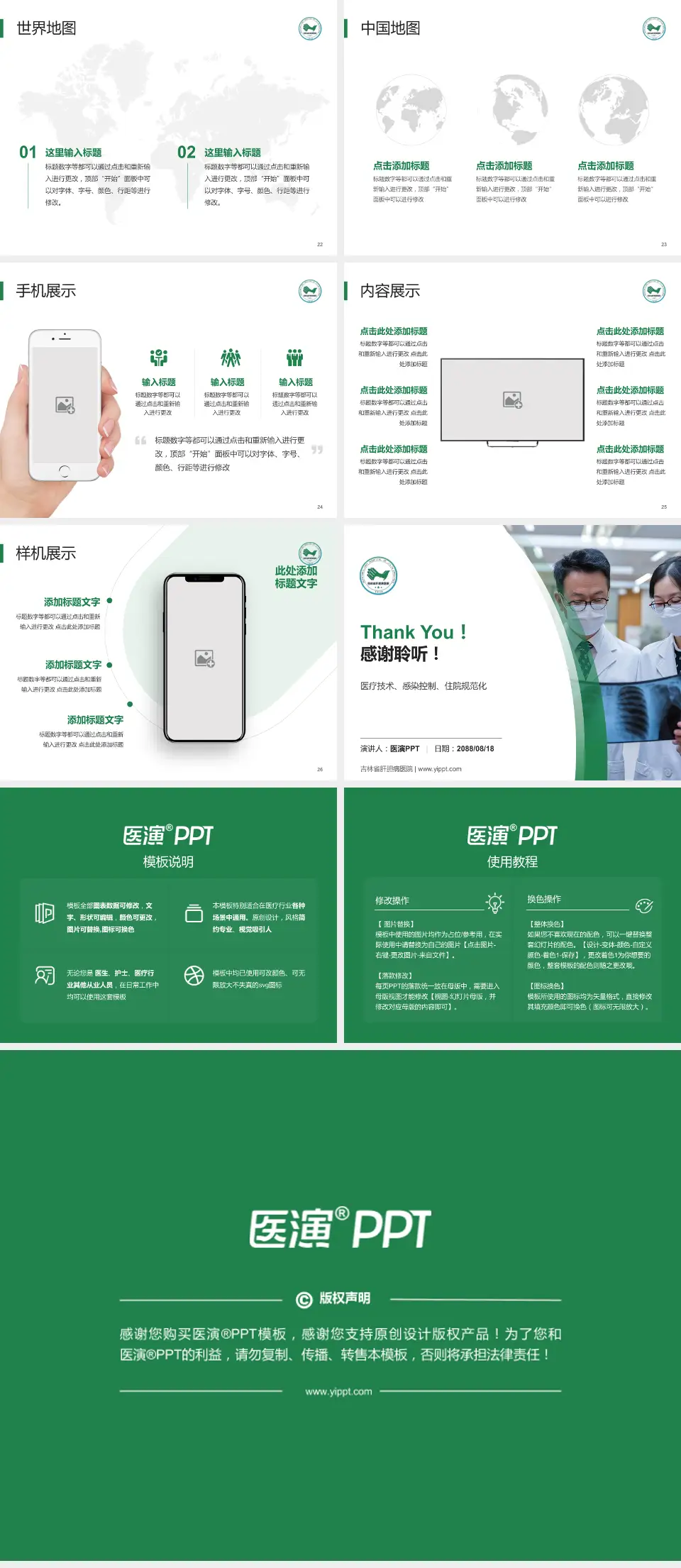 吉林省肝胆病医院培训与教育PPT模板4:3格式幻灯片预览图4