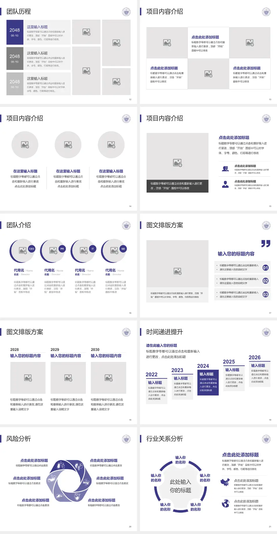 吉林省一汽总医院个人求职应聘简历PPT模板4:3格式幻灯片预览图3