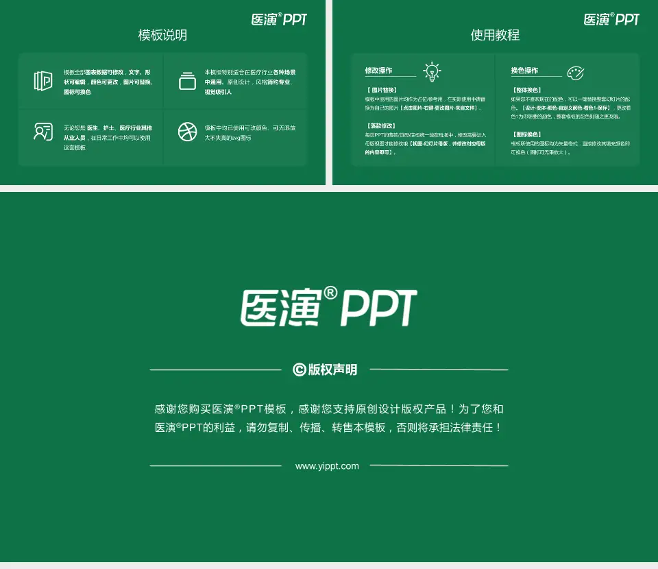 南京市第一医院南院医院简介/日常通用PPT模板16:9格式幻灯片预览图8