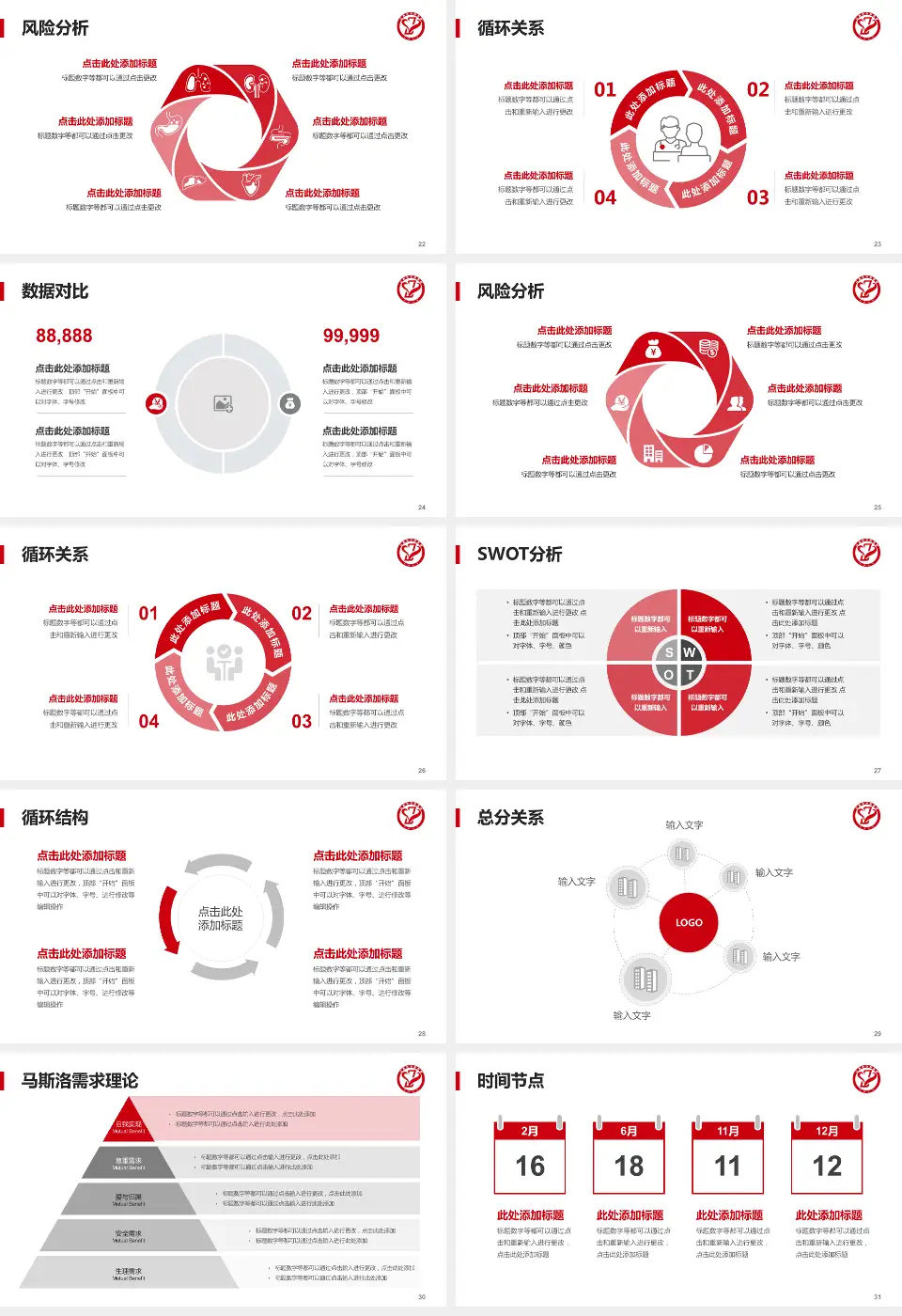 辽源市中心医院科研成果展示PPT模板16:9格式幻灯片预览图4