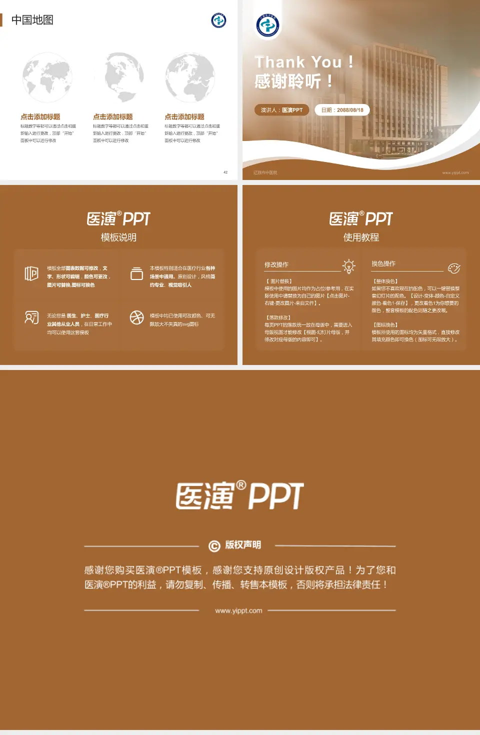 辽源市中医院会议与研讨会PPT模板4:3格式幻灯片预览图6