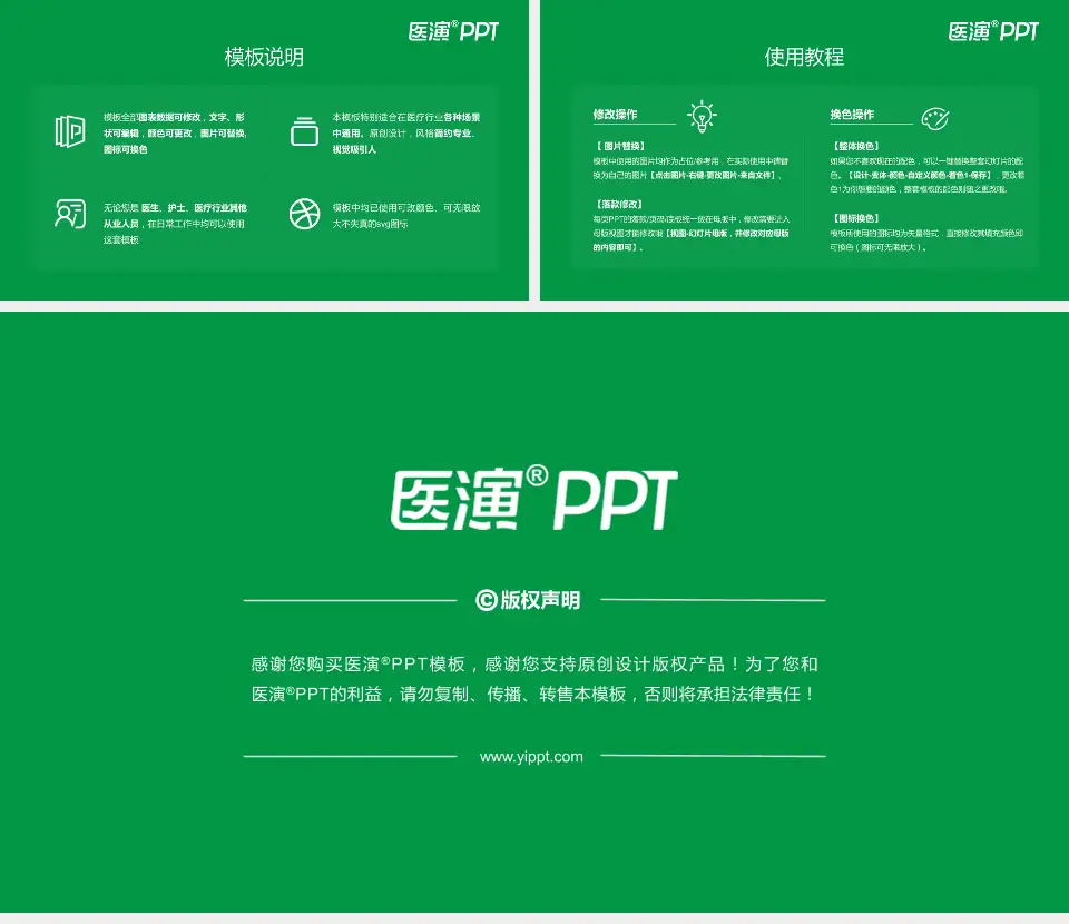 长春中医药大学附属医院医院简介/日常通用PPT模板16:9格式幻灯片预览图8