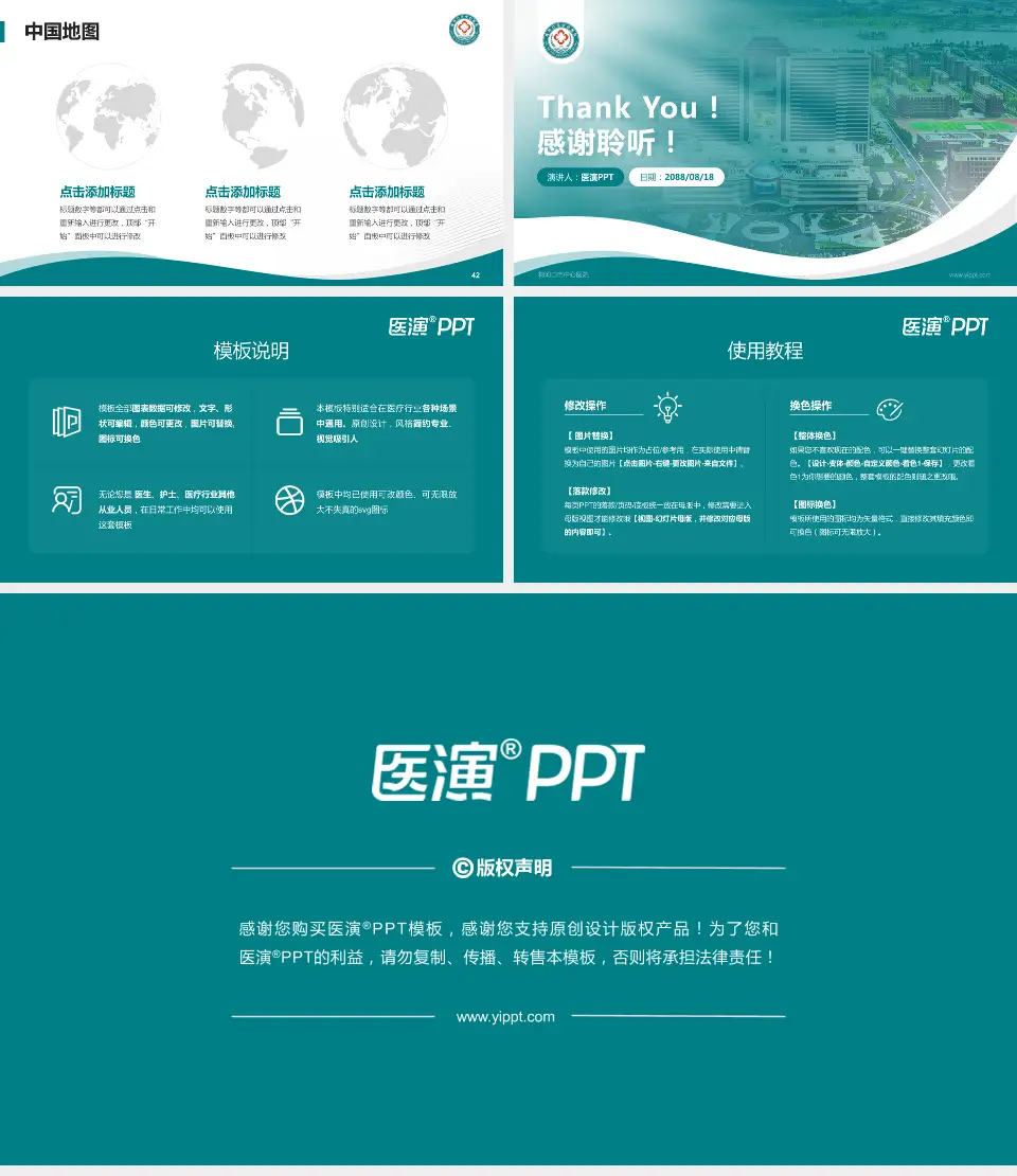 梅河口市中心医院会议与研讨会PPT模板16:9格式幻灯片预览图6