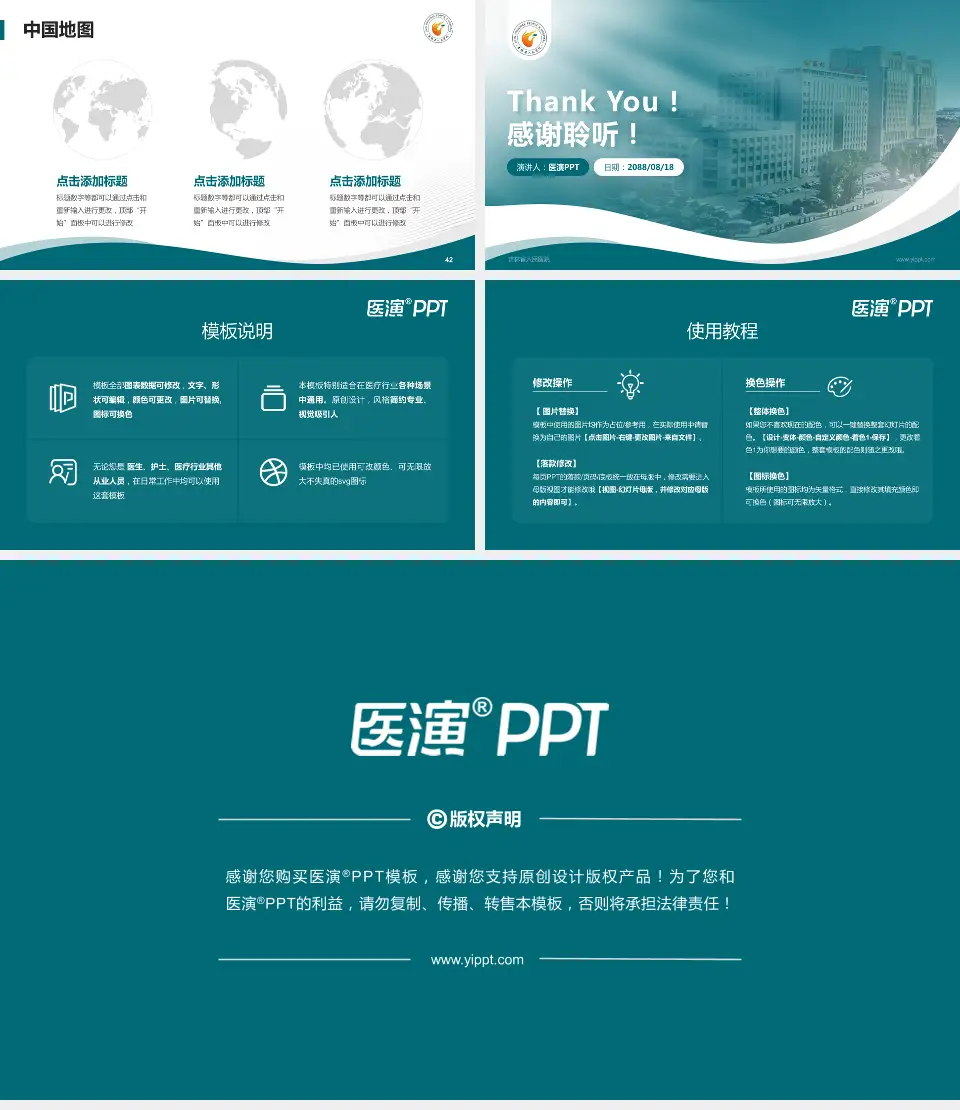 吉林省人民医院会议与研讨会PPT模板16:9格式幻灯片预览图6