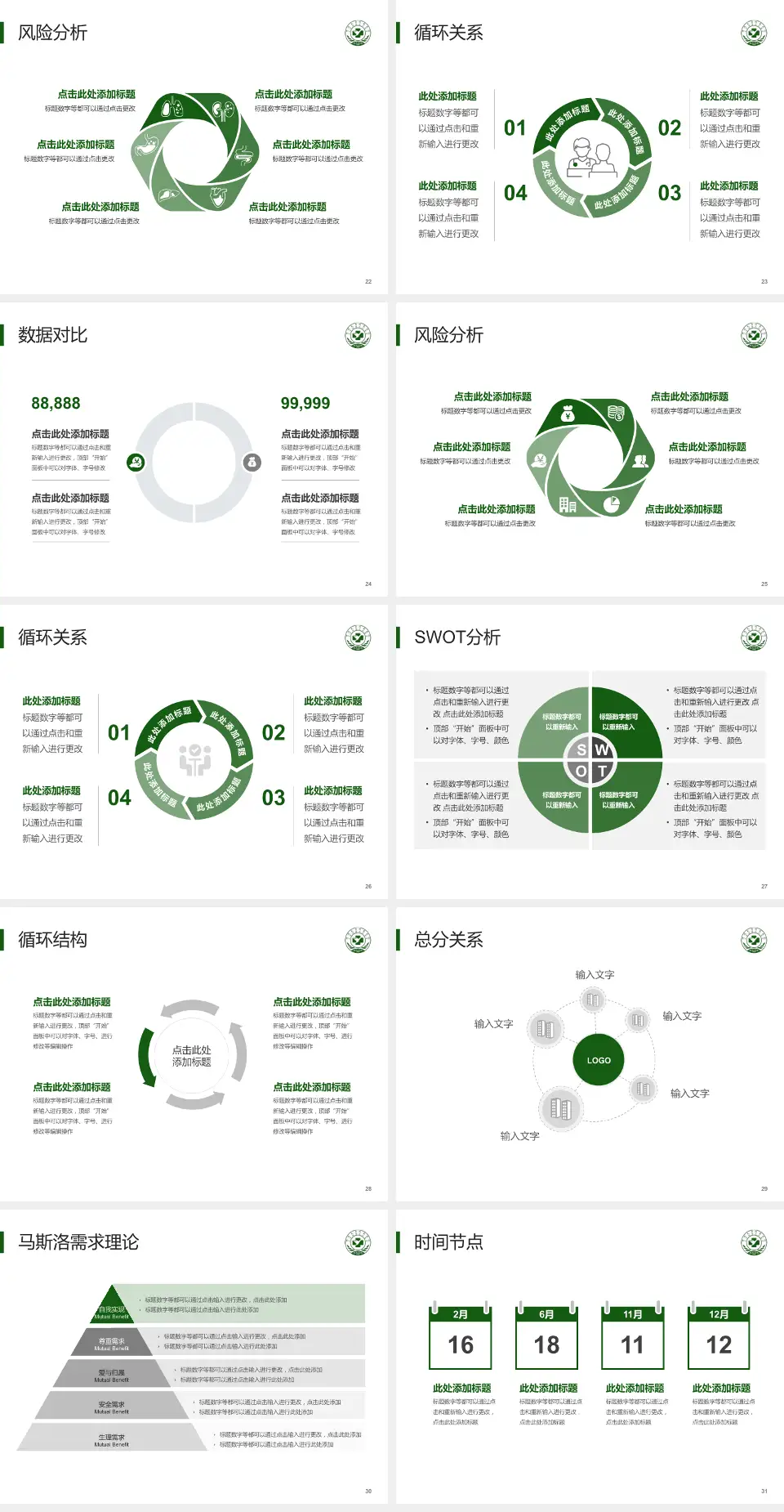 延边大学附属医院科研成果展示PPT模板4:3格式幻灯片预览图4