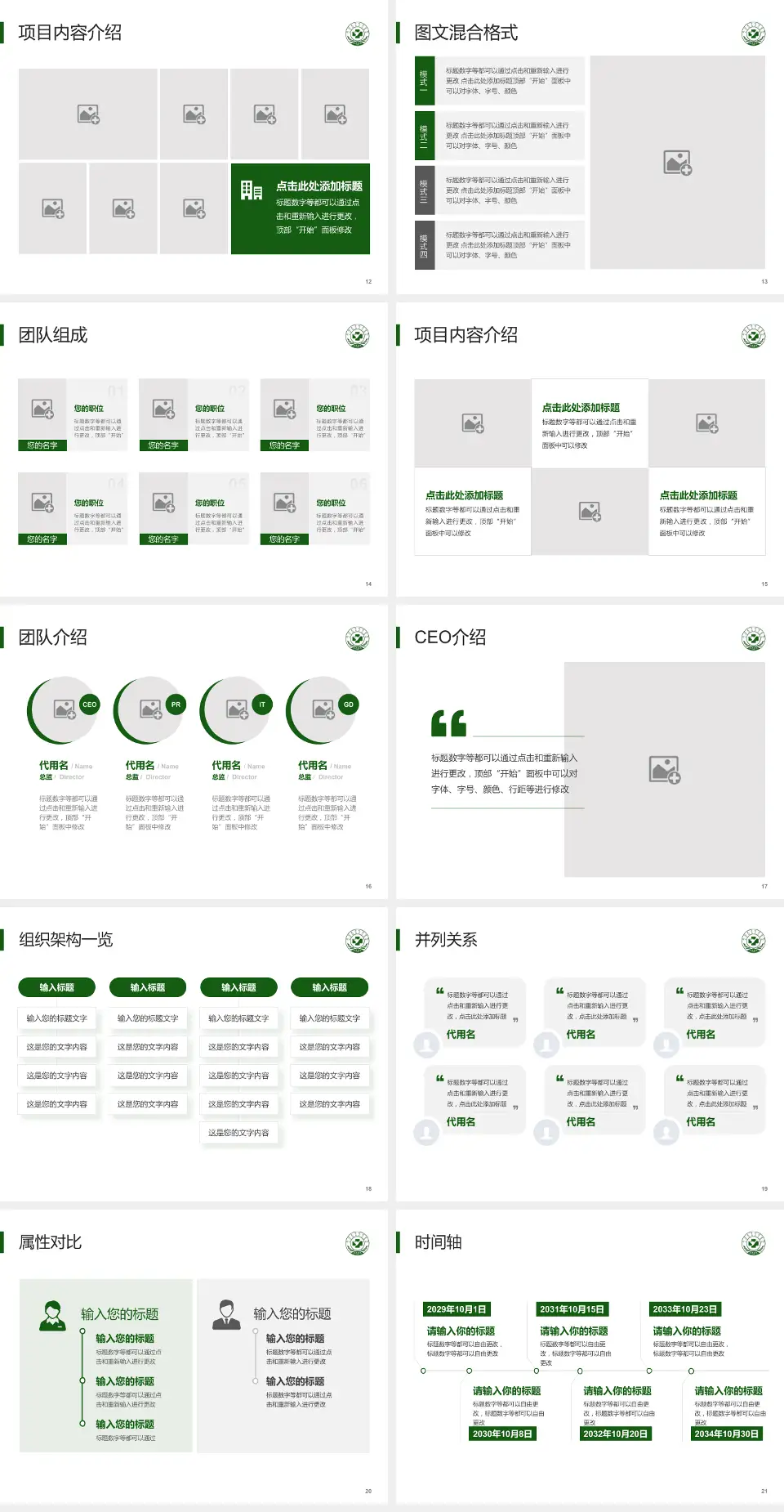 延边大学附属医院患者教育与指导PPT模板4:3格式幻灯片预览图3