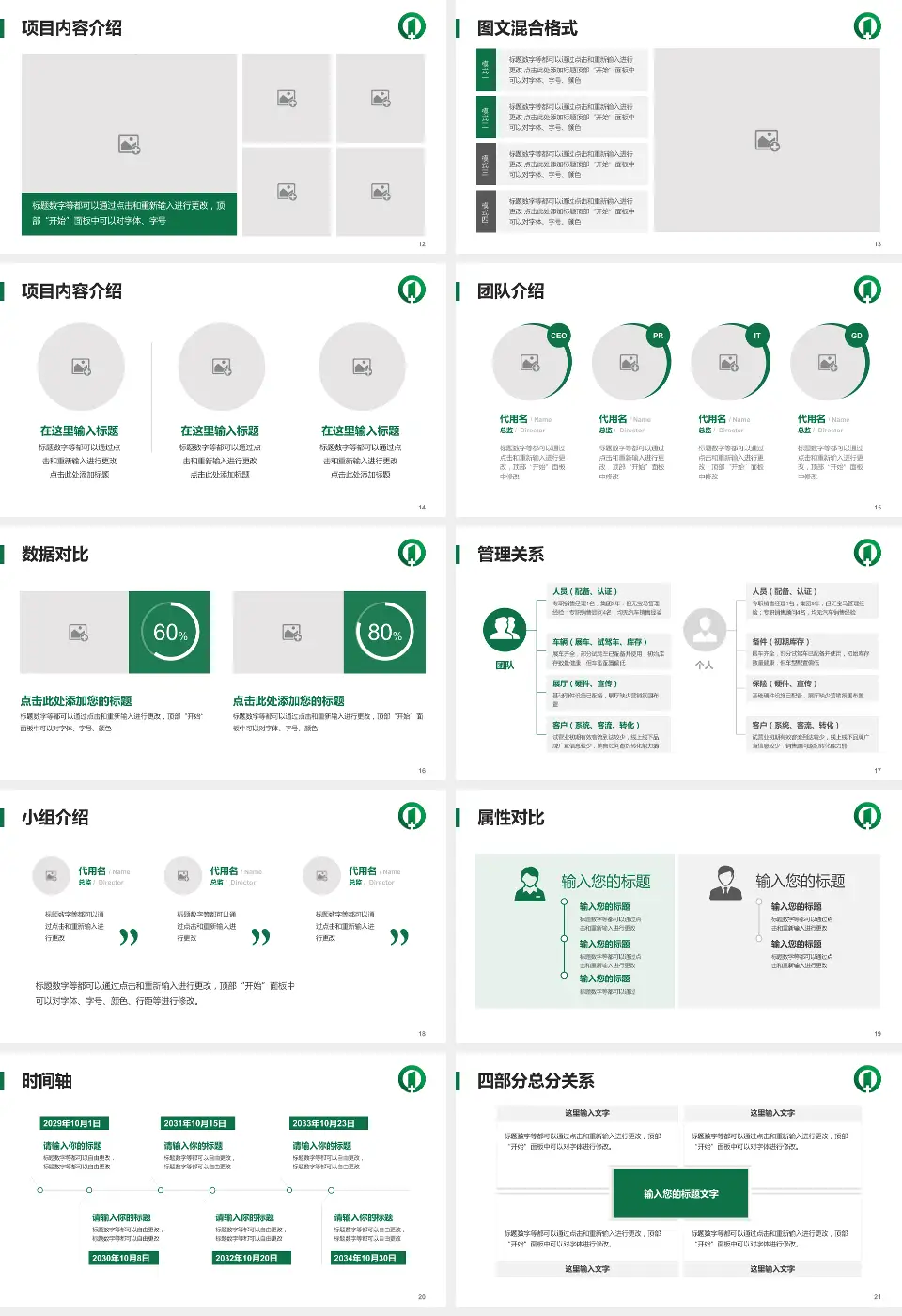 南京市第一医院总院科室介绍与推广PPT模板16:9格式幻灯片预览图3