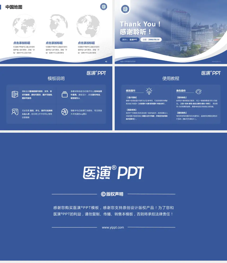 南通大学附属医院西院区会议与研讨会PPT模板16:9格式幻灯片预览图6