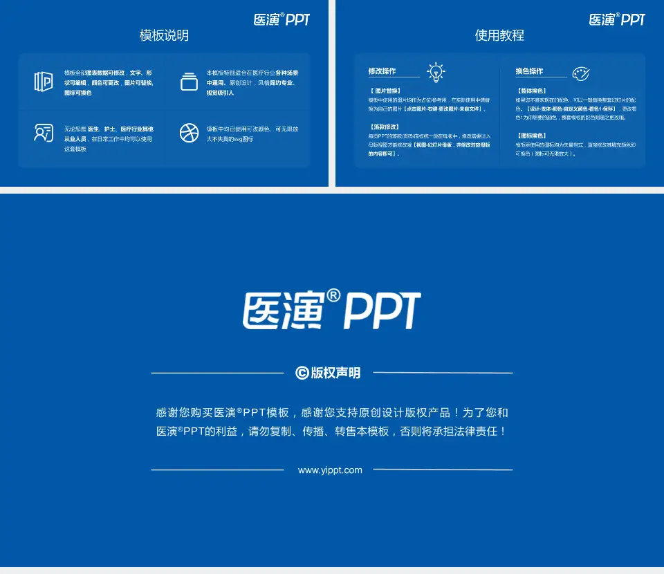 南京医科大学第二附属医院萨家湾院区医院简介/日常通用PPT模板16:9格式幻灯片预览图8