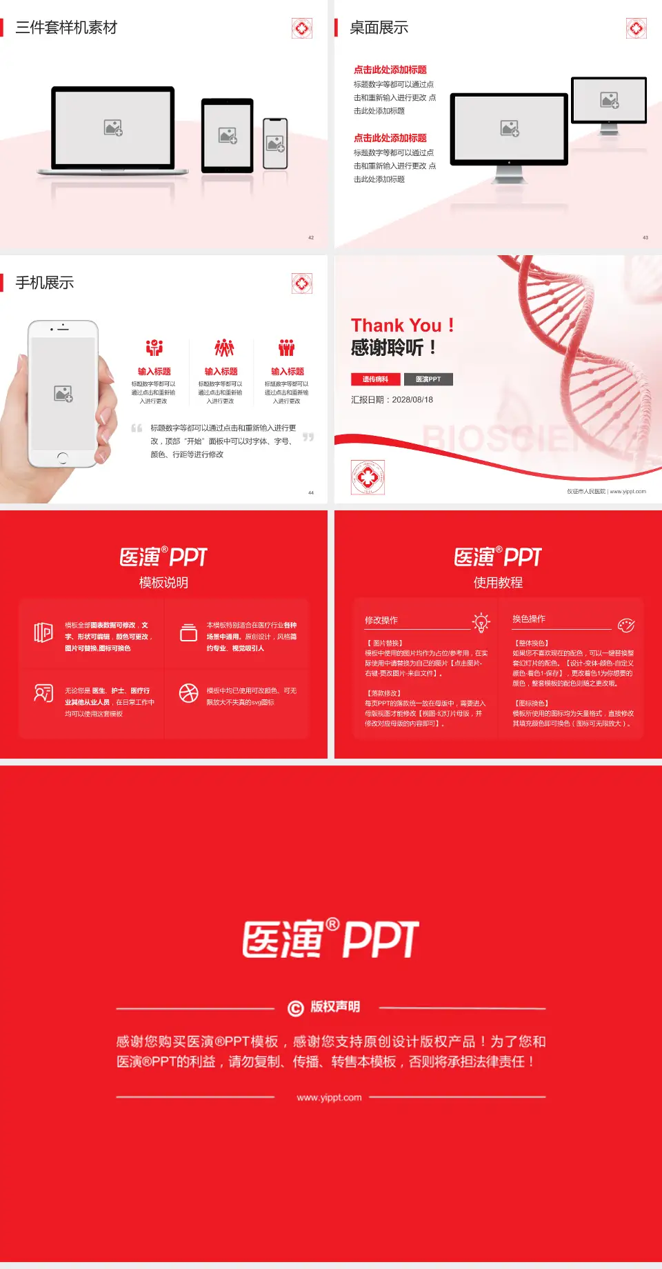 仪征市人民医院项目申请与汇报PPT模板4:3格式幻灯片预览图6