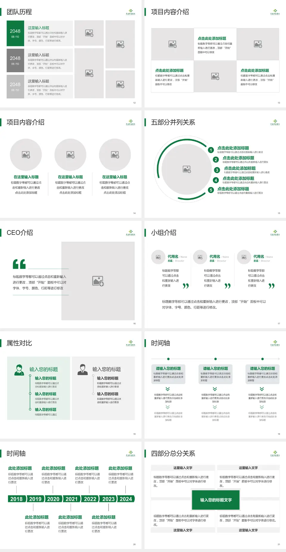 长春肿瘤医院科研成果展示PPT模板4:3格式幻灯片预览图3