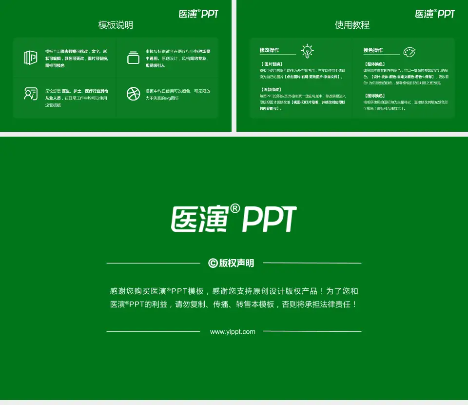 白山市中心医院医院简介/日常通用PPT模板16:9格式幻灯片预览图8