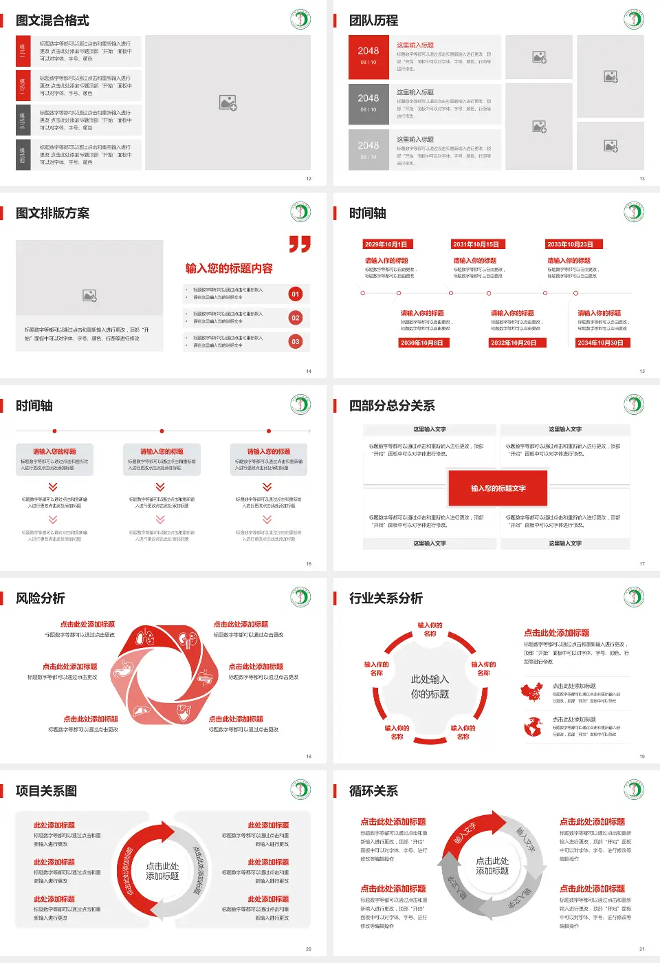 丹阳市人民医院项目申请与汇报PPT模板16:9格式幻灯片预览图3