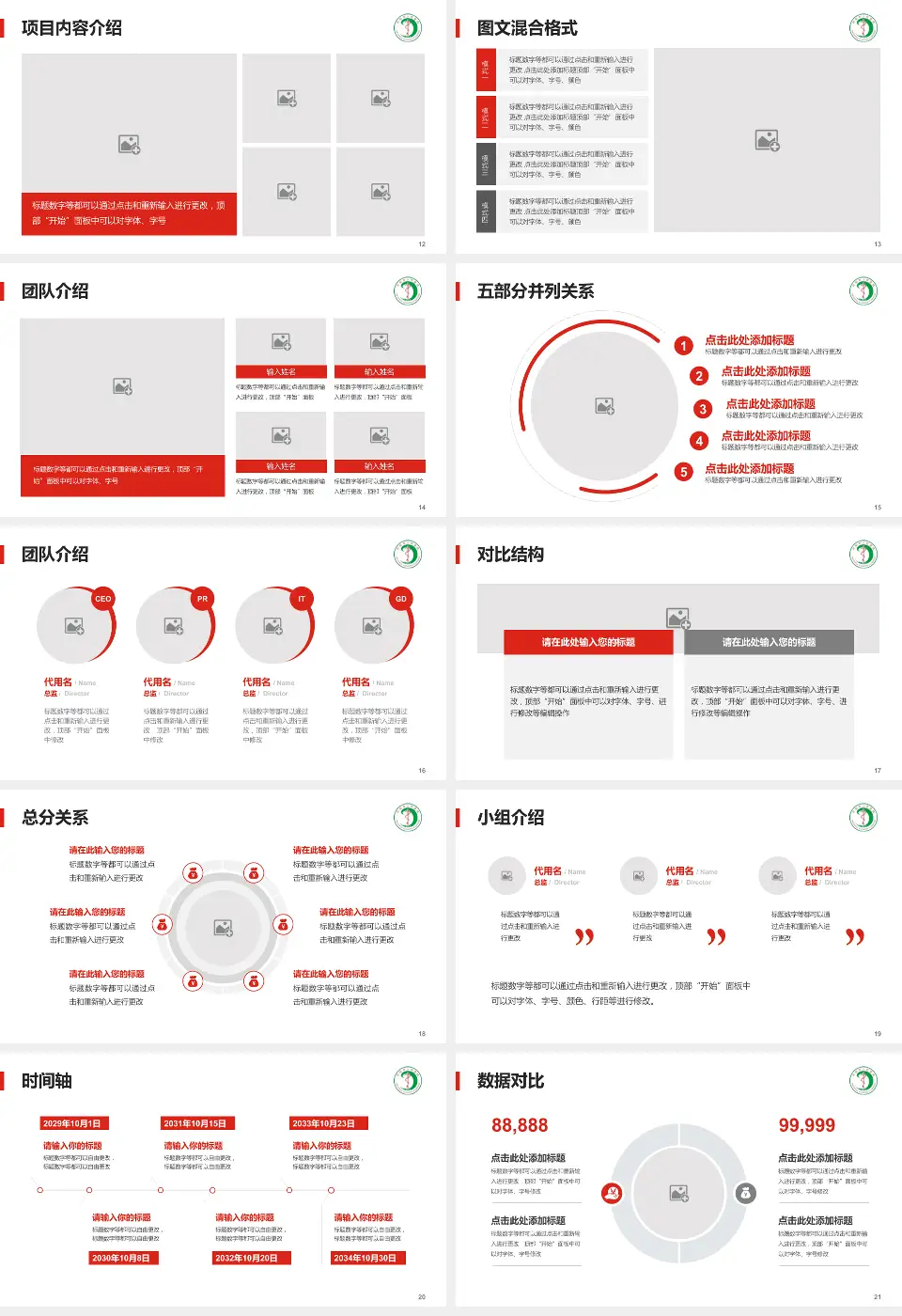 丹阳市人民医院医疗知识普及PPT模板16:9格式幻灯片预览图3
