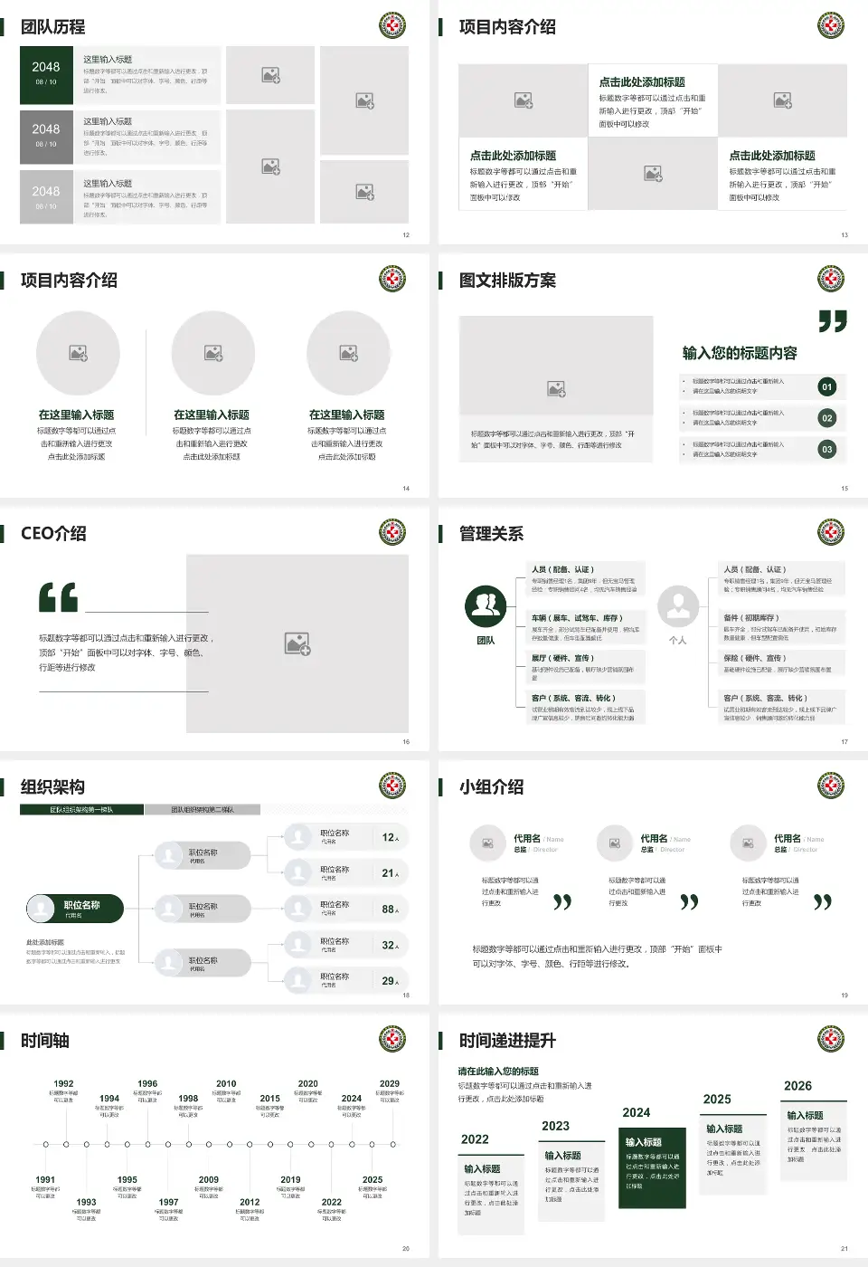 中国人民解放军第八二医院医院管理报告PPT模板16:9格式幻灯片预览图3