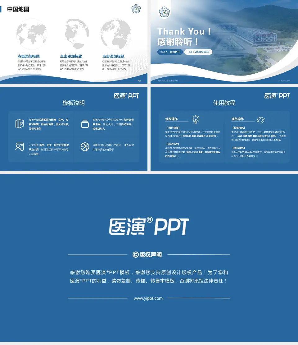 南京市第二医院汤山院区会议与研讨会PPT模板16:9格式幻灯片预览图6