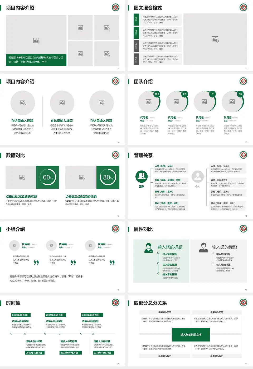 长春市人民医院科室介绍与推广PPT模板16:9格式幻灯片预览图3