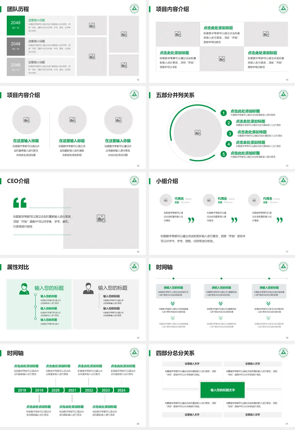 珲春市人民医院科研成果展示PPT模板16:9格式幻灯片预览图3