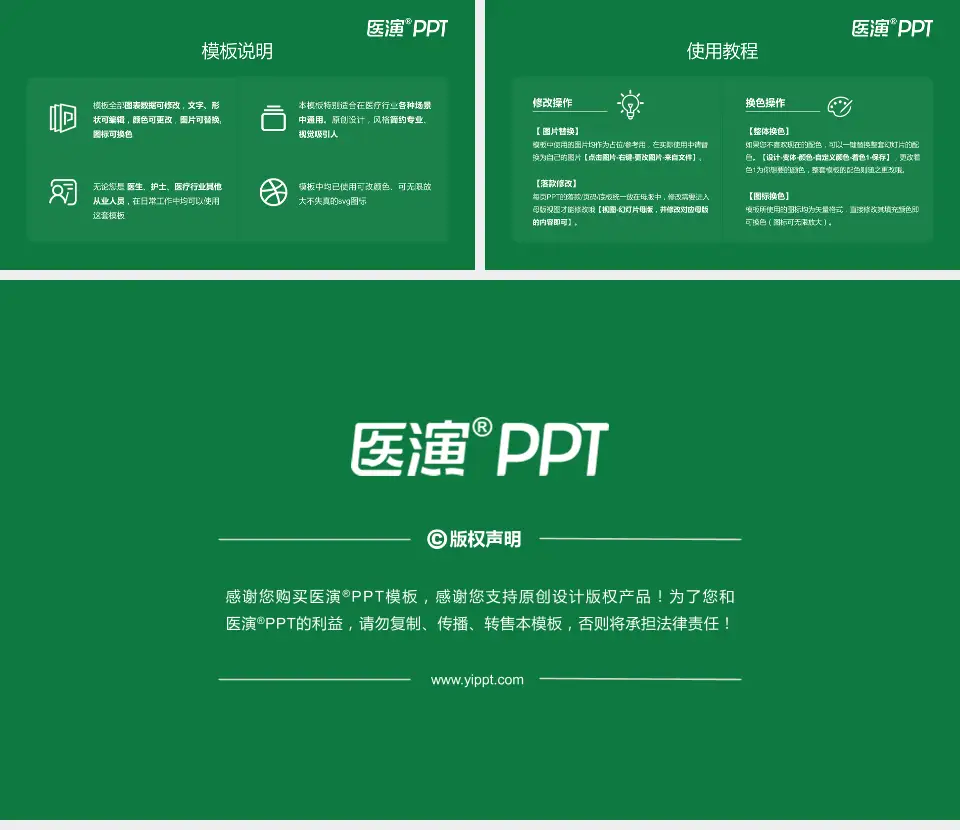 长春肿瘤医院医院简介/日常通用PPT模板16:9格式幻灯片预览图8